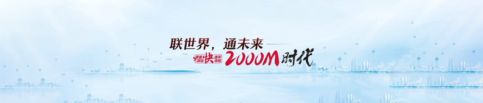靖宇县联通宽带