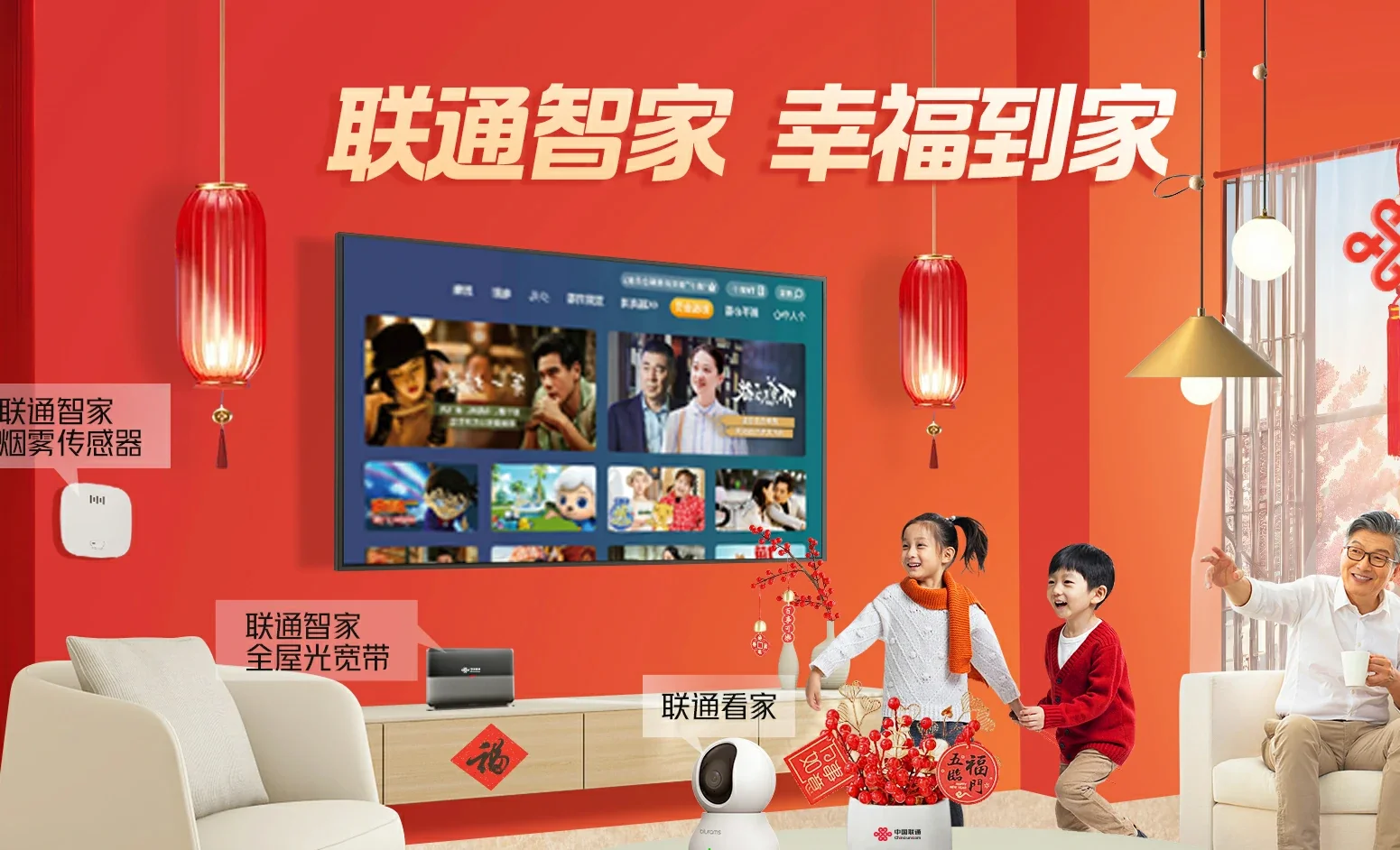 靖宇县中国联通